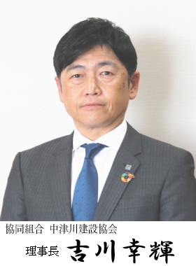 chairman.jpg